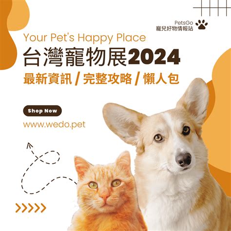 台灣寵物排名|【2024】最多人養的寵物種類有哪些？三分鐘瞭解你。